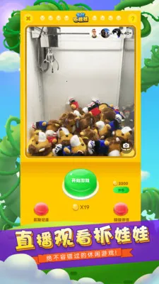 全民抓娃娃2026官方最新版本v1.3.0 官方正版