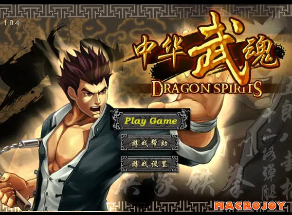 中华武魂v1.03 安卓版