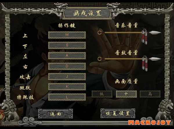 中华武魂v1.03 安卓版