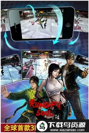 中华武魂v1.03 安卓版