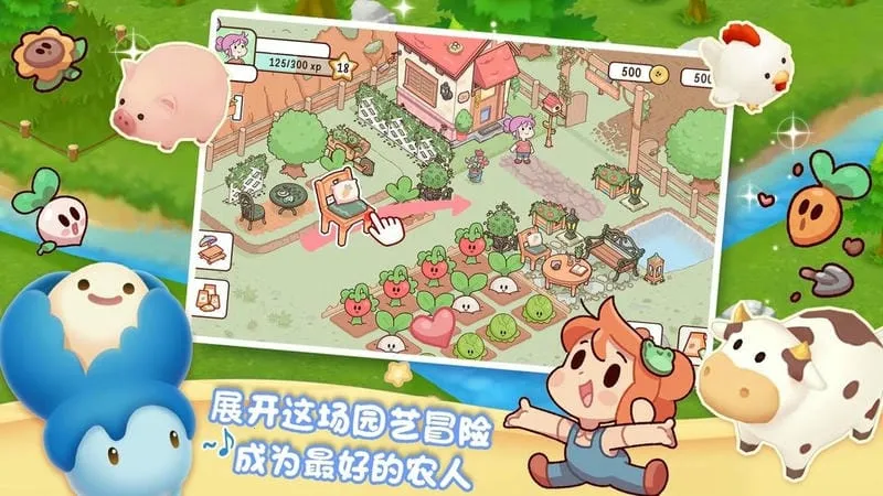 我的迷你农场v1.3 官方正版