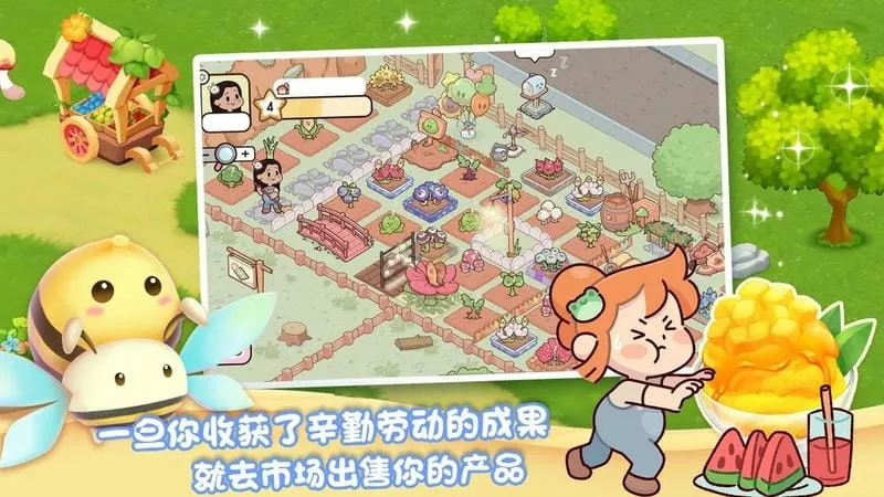 我的迷你农场 我的迷你农场