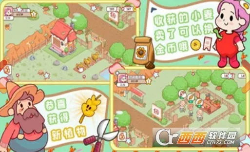 我的迷你农场v1.3 官方正版