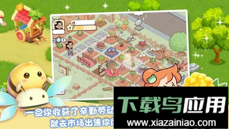 我的迷你农场 我的迷你农场