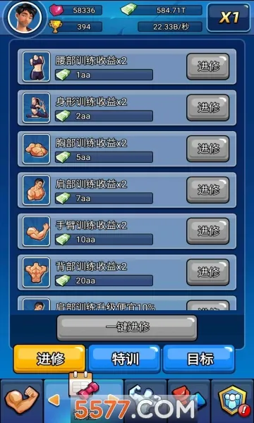 健身太难了v1.0.5 手机版