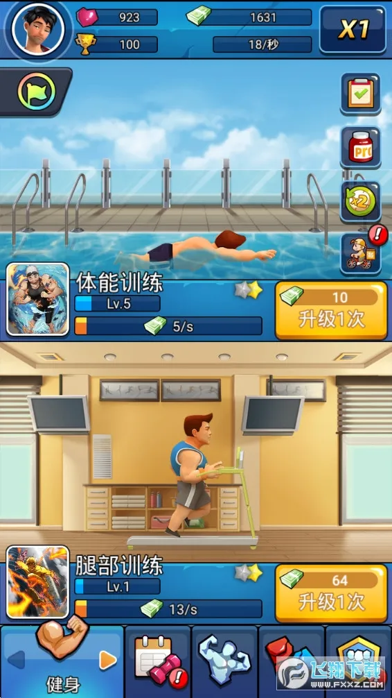 健身太难了v1.0.5 手机版