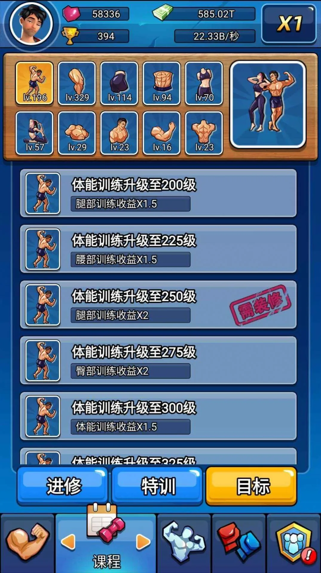 健身太难了v1.0.5 手机版