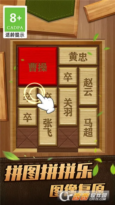 解救曹操华容道2026最新版本v1.0.1 官方正版