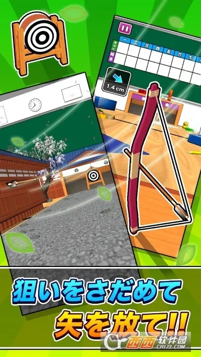 射箭比赛2026最新版本v0.37.1 免费版