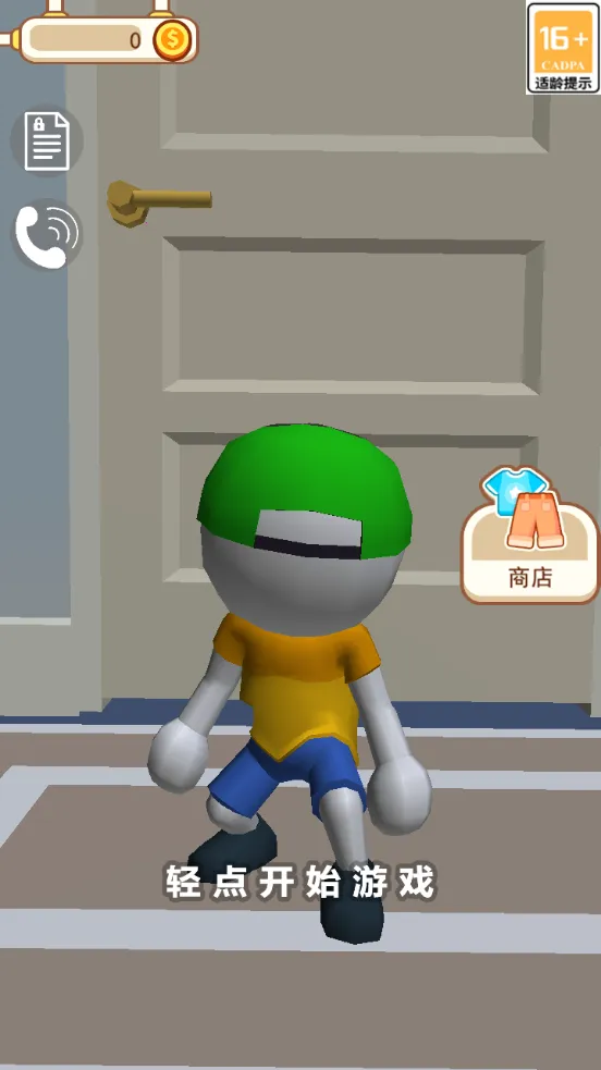 变身躲猫猫捉迷藏v1.1 官方正版