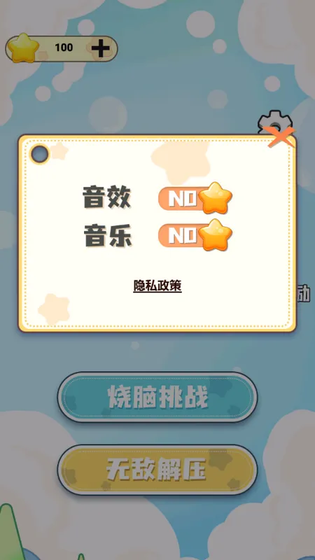 益智解压小屋 益智解压小屋