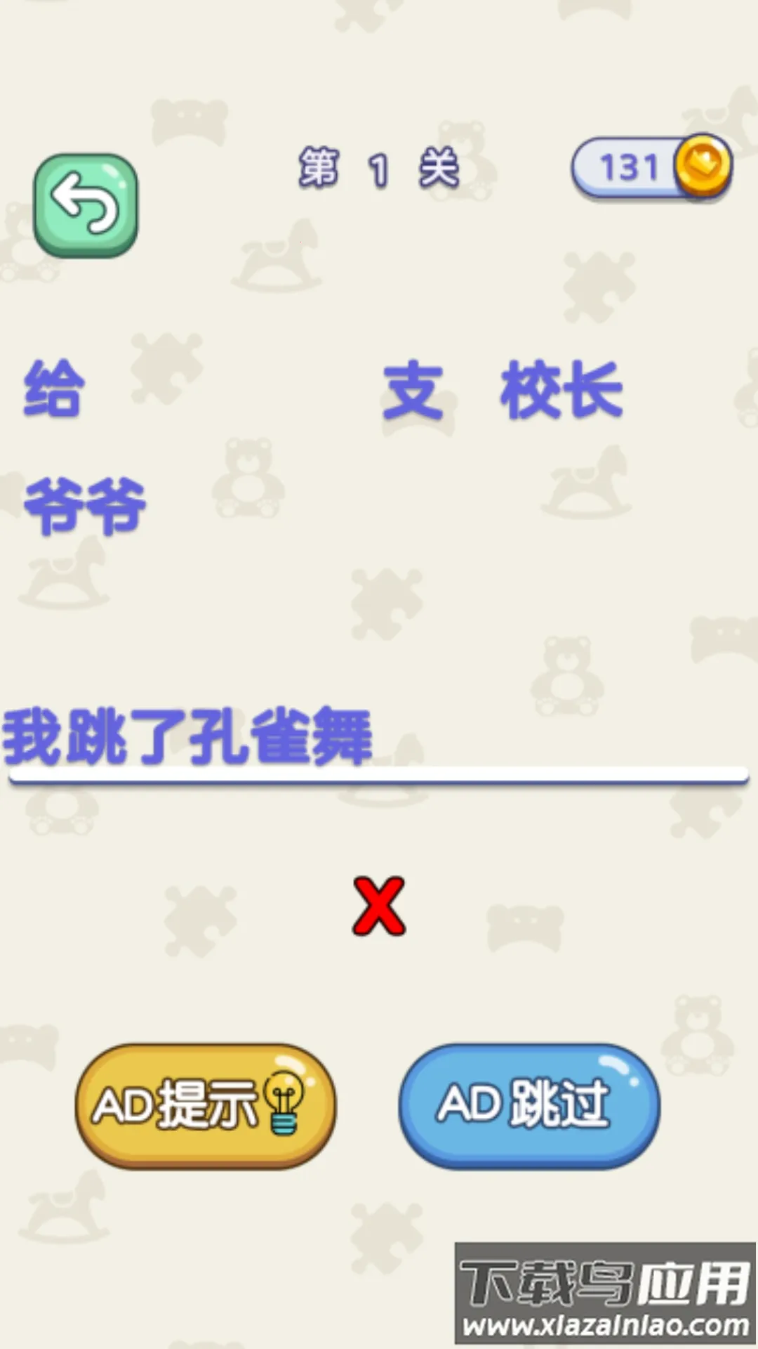 益智解压小屋v1.0.0 官方正版