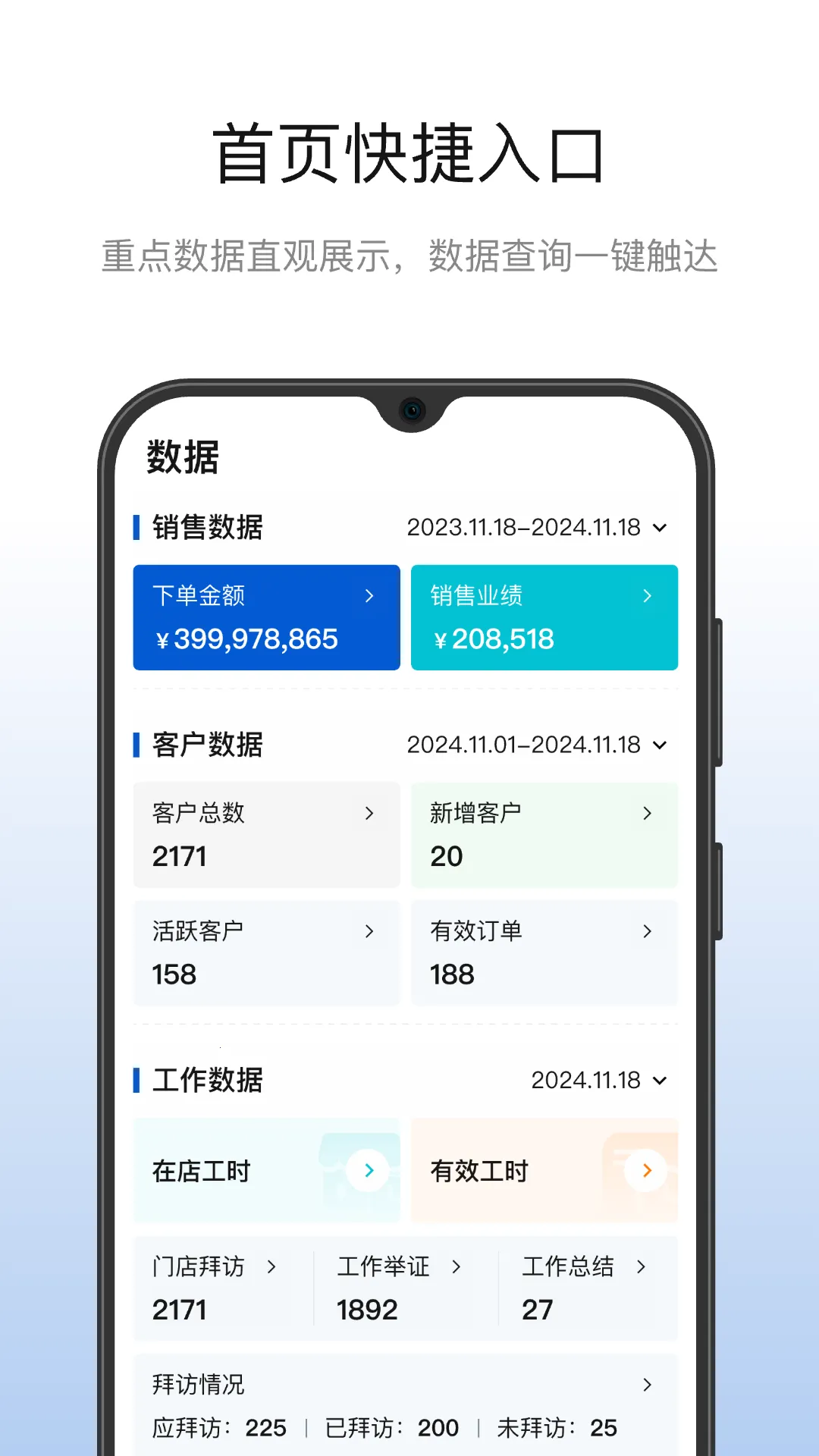 皓月集团管理v1.0.0 免费版