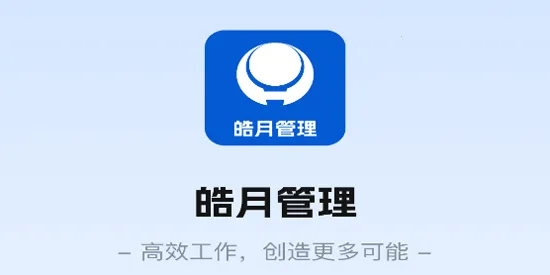 皓月集团管理 皓月集团管理