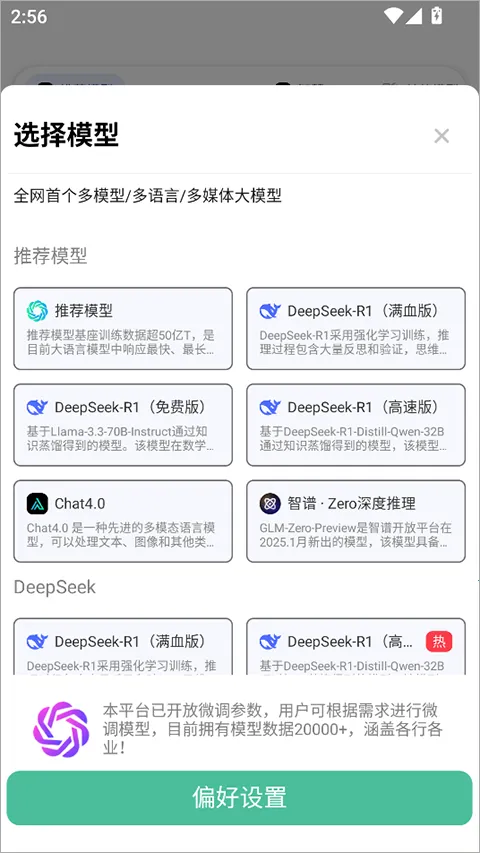 �߽�aichat��׿���ֻ���