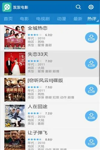 放放电影2026官方最新版本v1.5 免费版