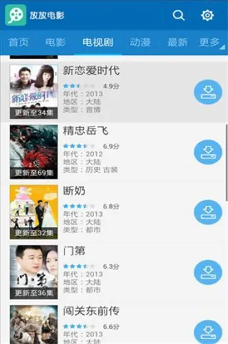 放放电影2026官方最新版本v1.5 免费版