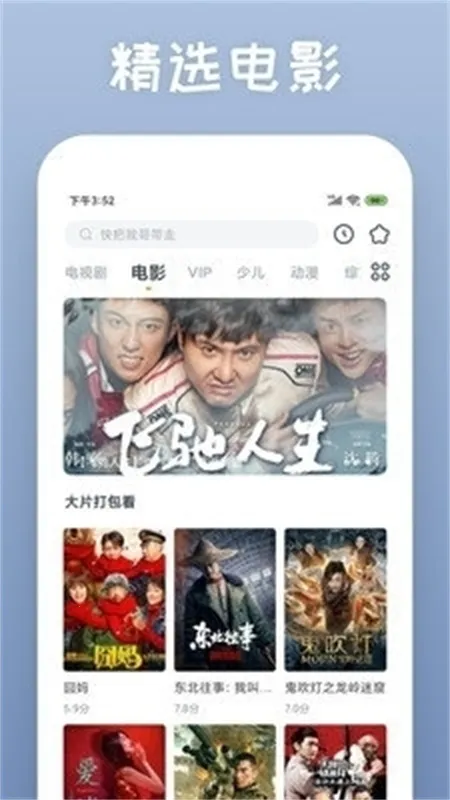 放放电影2026官方最新版本 放放电影2026官方最新版本