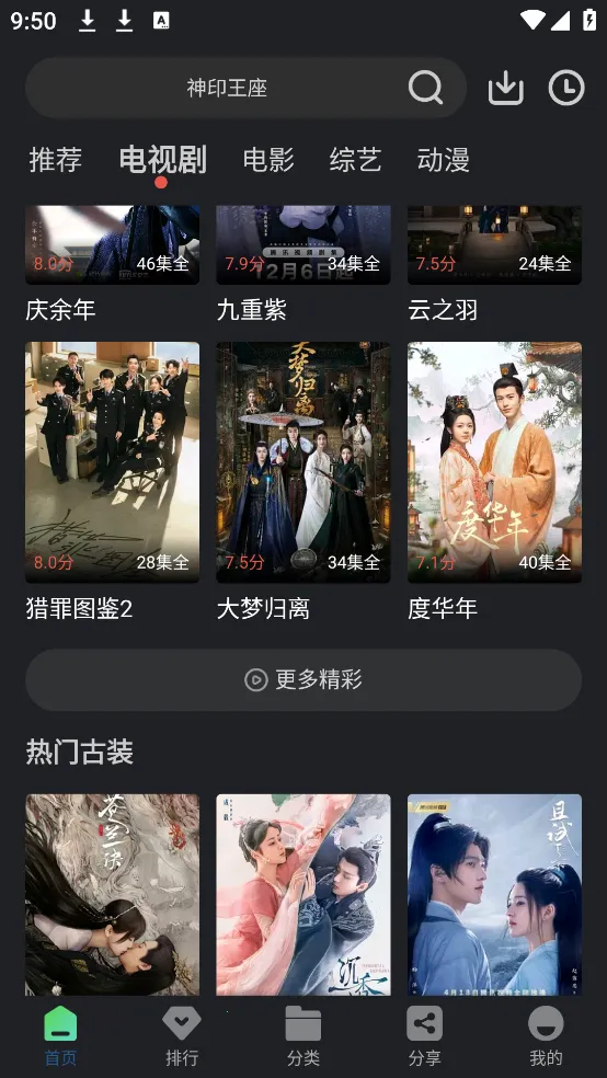 4k影视v1.5.1 官方正版