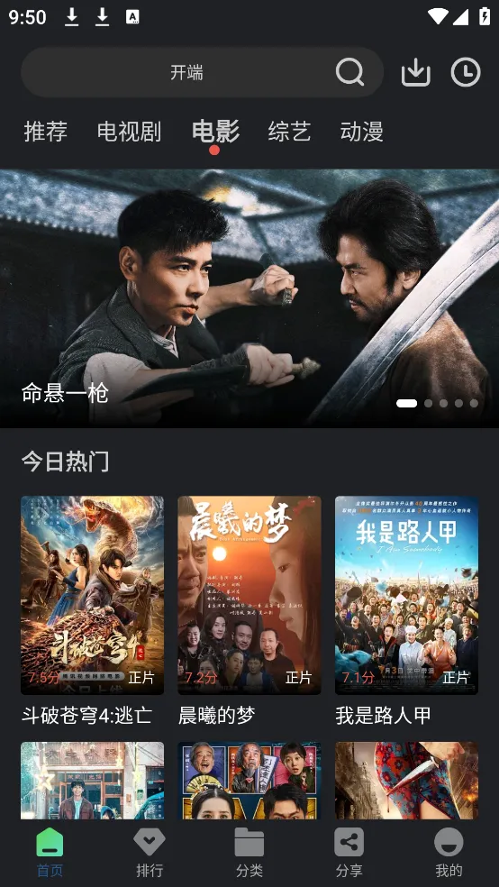 4k影视v1.5.1 官方正版