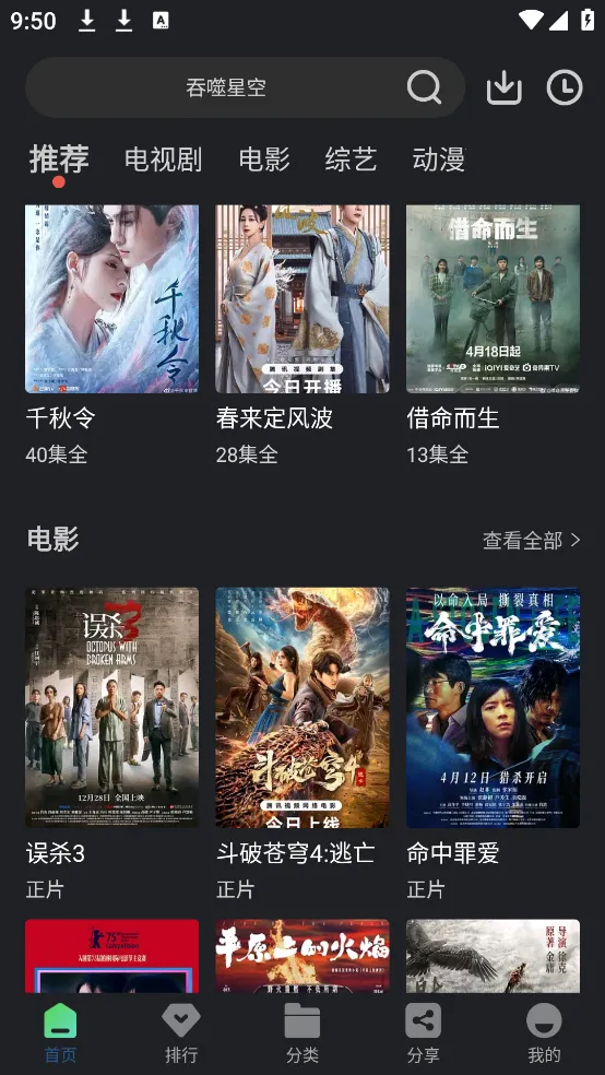 4k影视v1.5.1 官方正版