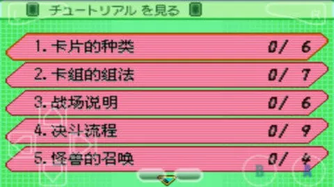 游戏王gx安卓版手机版v2.0.0 官方正版