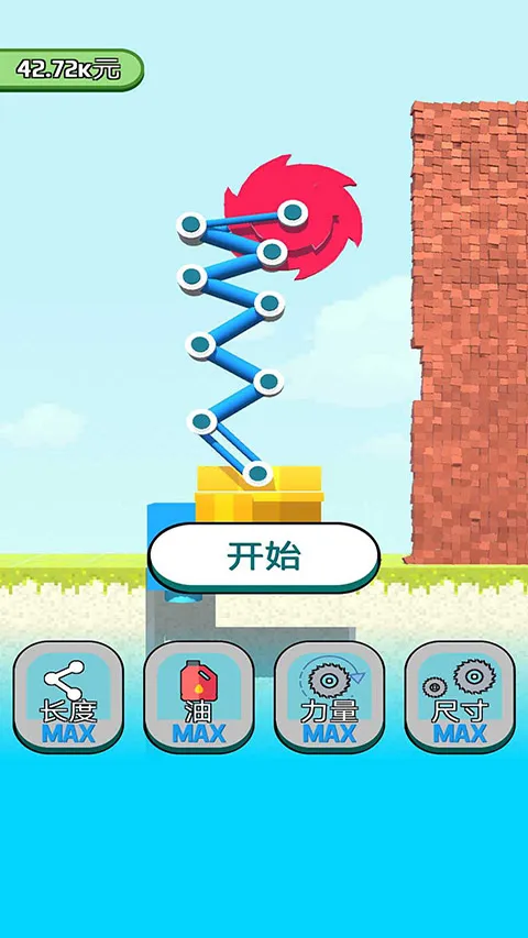 全民拆墙大作战v1.0.4 安卓版