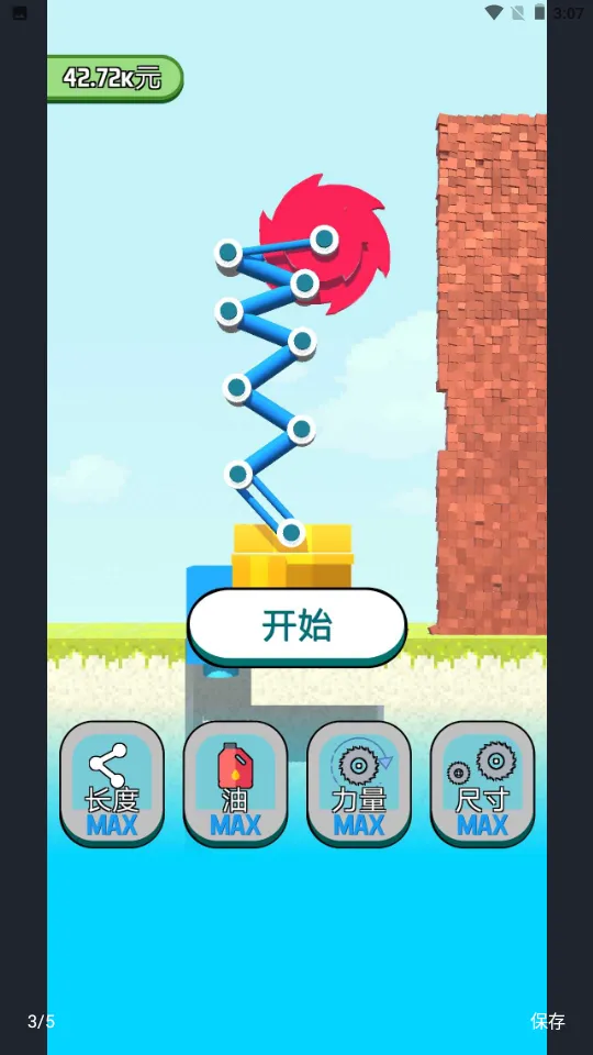 全民拆墙大作战v1.0.4 安卓版