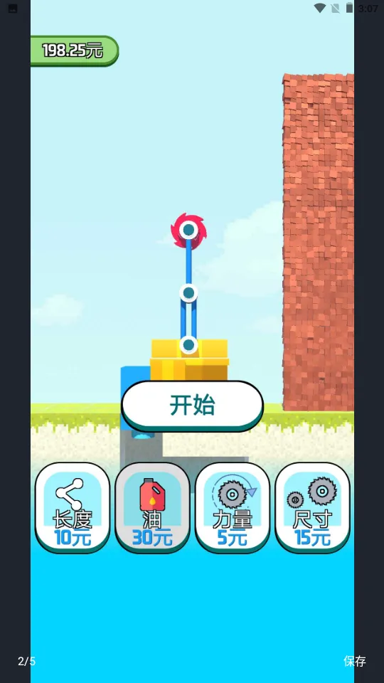 全民拆墙大作战v1.0.4 安卓版