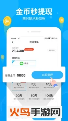 步多多v2.8.3 安卓版