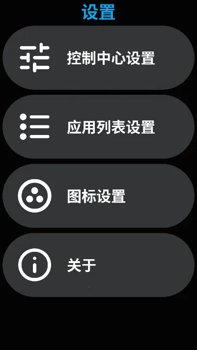 Lunch手表桌面启动器v1.0.1-Stable 手机版