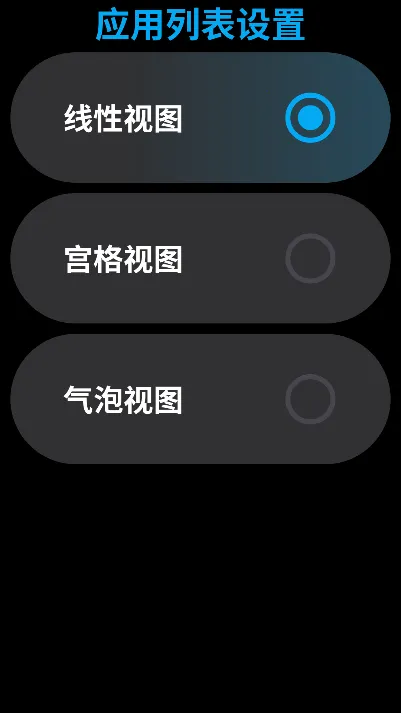 Lunch手表桌面启动器v1.0.1-Stable 手机版