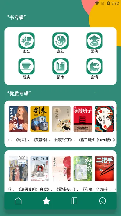 老白故事汇v1.1 官方正版