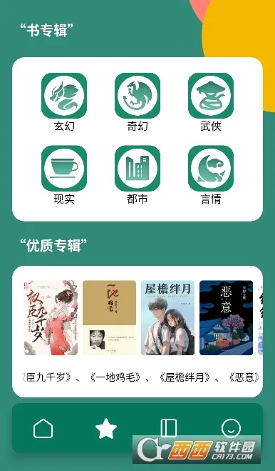 老白故事汇v1.1 官方正版