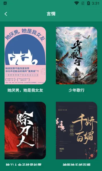 老白故事汇v1.1 官方正版