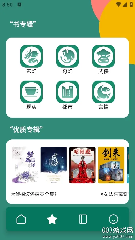 老白故事汇v1.1 官方正版