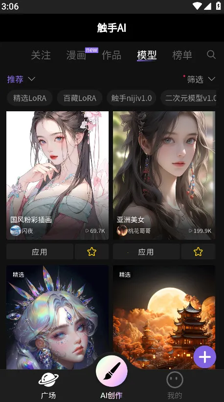 触手ai绘画生成器2026官方最新版本v1.2.3.1 免费版