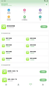 Tc工具箱 Tc工具箱