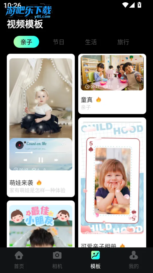书单视频剪辑v4.4.0.0 免费版