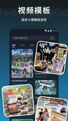 书单视频剪辑v4.4.0.0 免费版