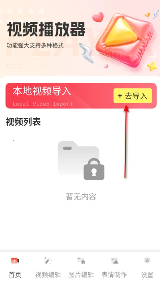 夜月视频工具箱 夜月视频工具箱