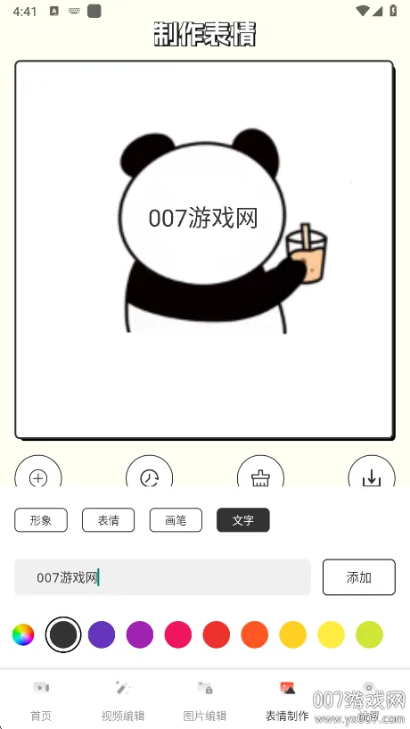 夜月视频工具箱v5.6.2 安卓版