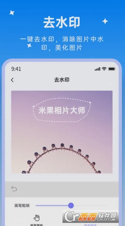 米果视频剪辑2026最新版本V1.0.0.1 安卓版