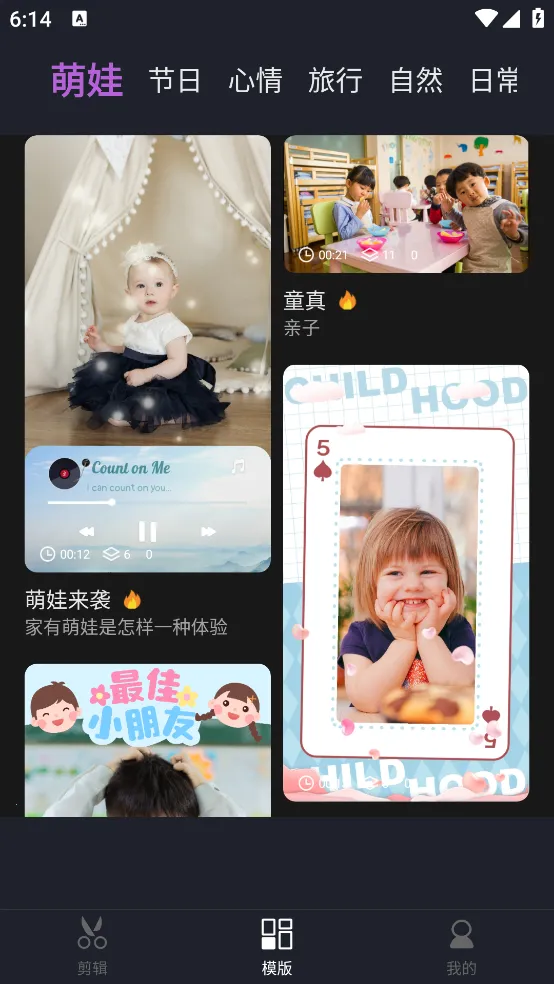 米果视频剪辑2026最新版本V1.0.0.1 安卓版