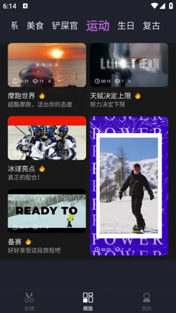 米果视频剪辑2026最新版本 米果视频剪辑2026最新版本