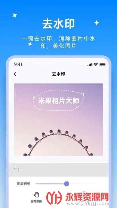 米果视频剪辑2026最新版本 米果视频剪辑2026最新版本