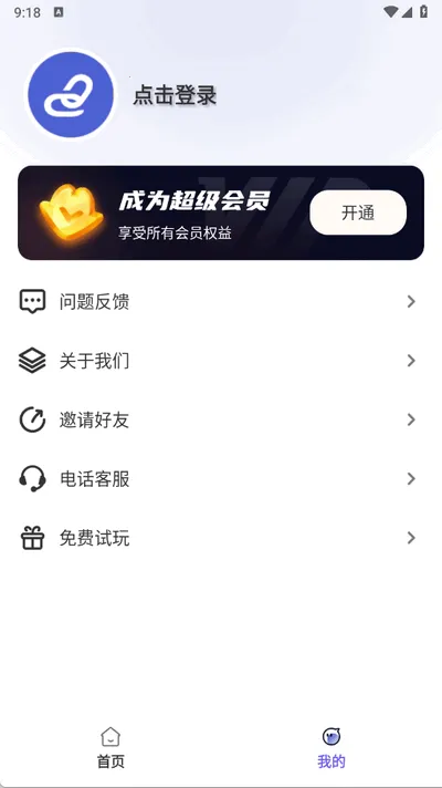 视频链接转文字RXv1.0.5 官方正版