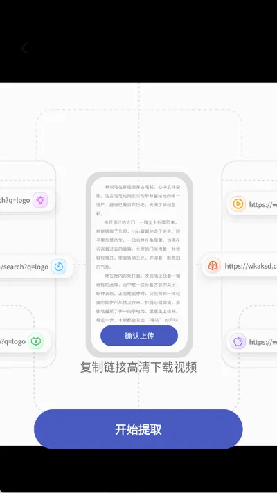 视频链接转文字RXv1.0.5 官方正版
