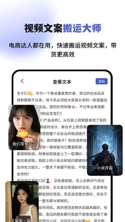 视频链接转文字RXv1.0.5 官方正版