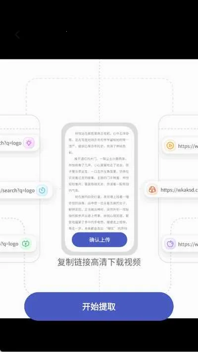 视频链接转文字RXv1.0.5 官方正版
